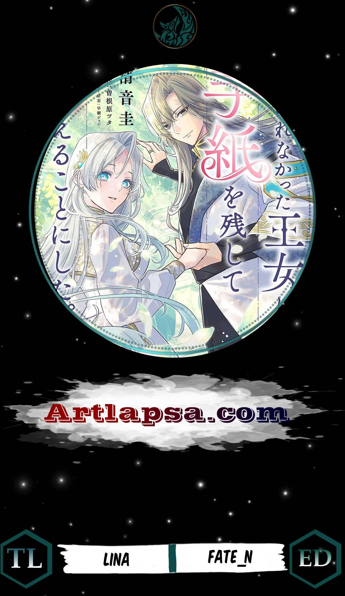 Eraba Renakatta Oujo wa, Tegami wo Nokoshite Kieru Koto ni Shita Chapter 3 page 1 - 