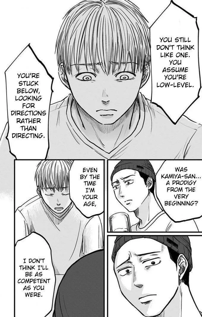 Eren the Southpaw Chapter 12 page 4 - 