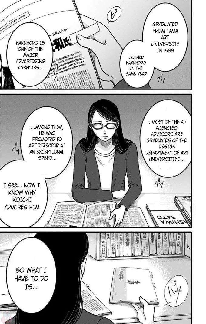 Eren the Southpaw Chapter 13 page 7 - 