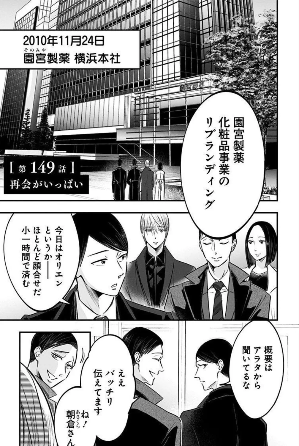 Eren the Southpaw Chapter 149 page 1 - 