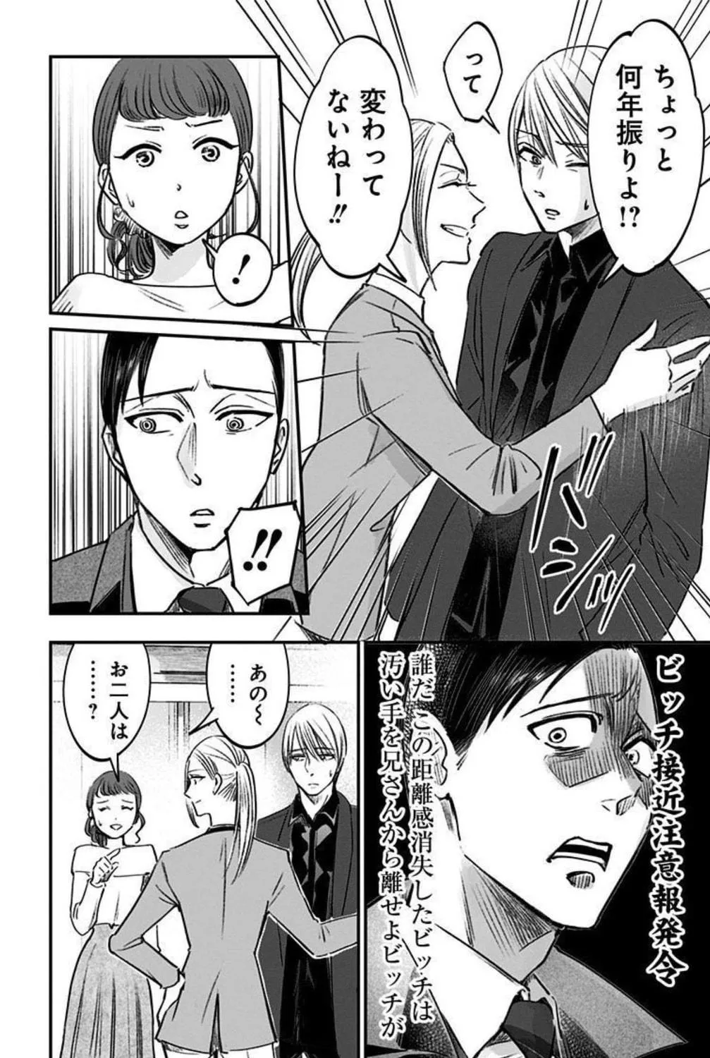 Eren the Southpaw Chapter 149 page 11 - 