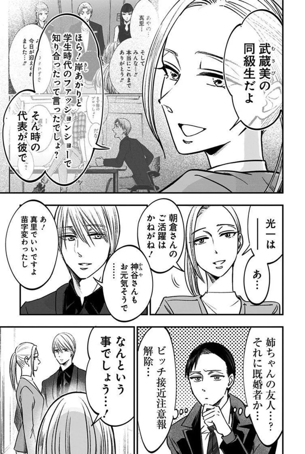 Eren the Southpaw Chapter 149 page 13 - 