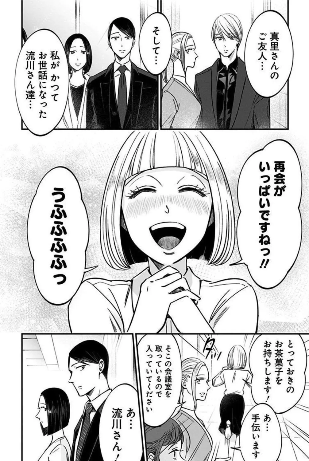 Eren the Southpaw Chapter 149 page 15 - 