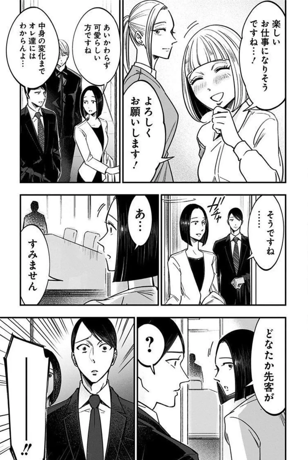 Eren the Southpaw Chapter 149 page 17 - 