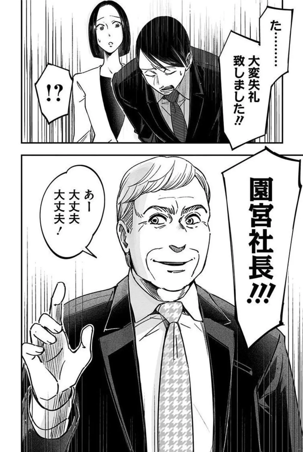 Eren the Southpaw Chapter 149 page 19 - 