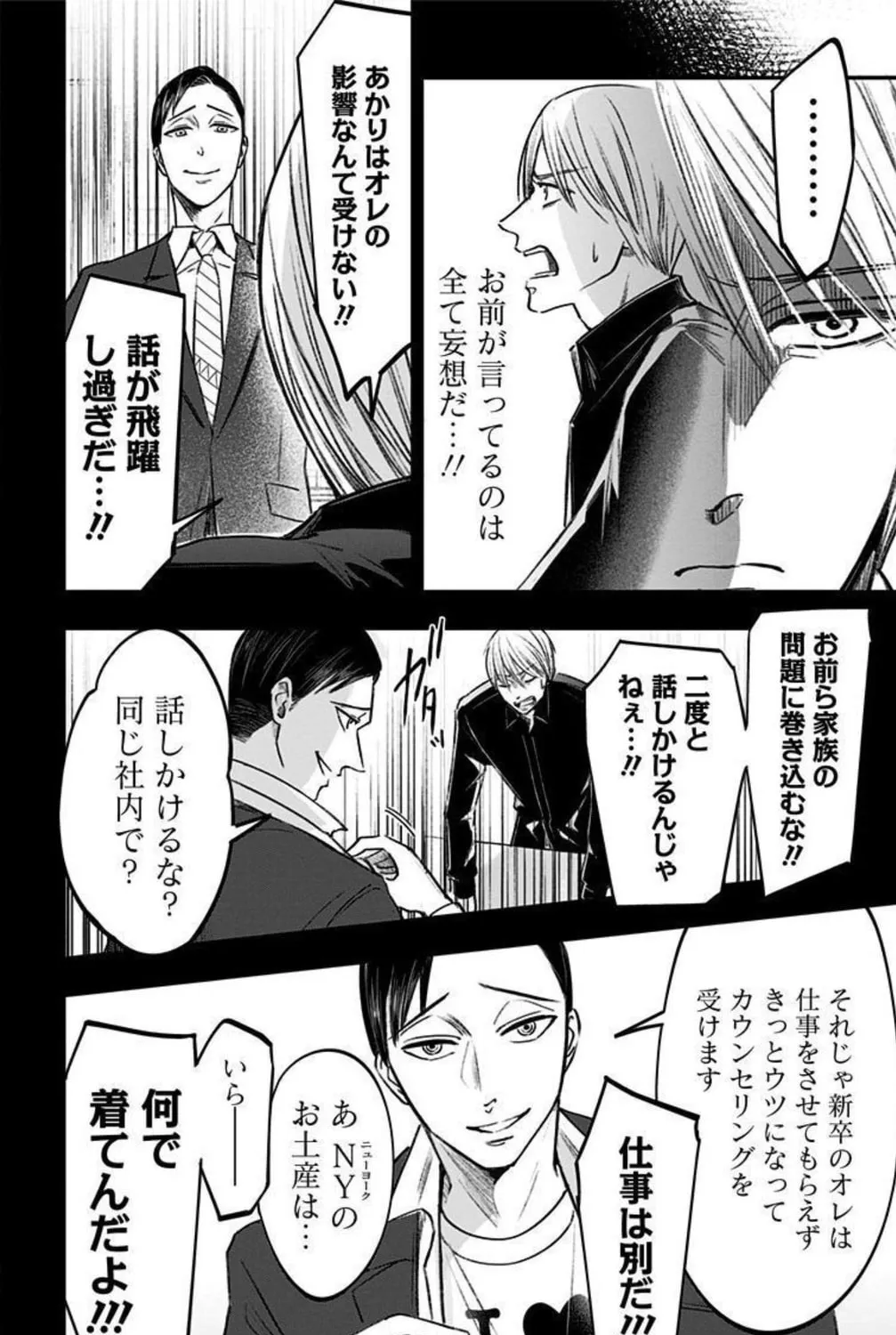 Eren the Southpaw Chapter 149 page 3 - 