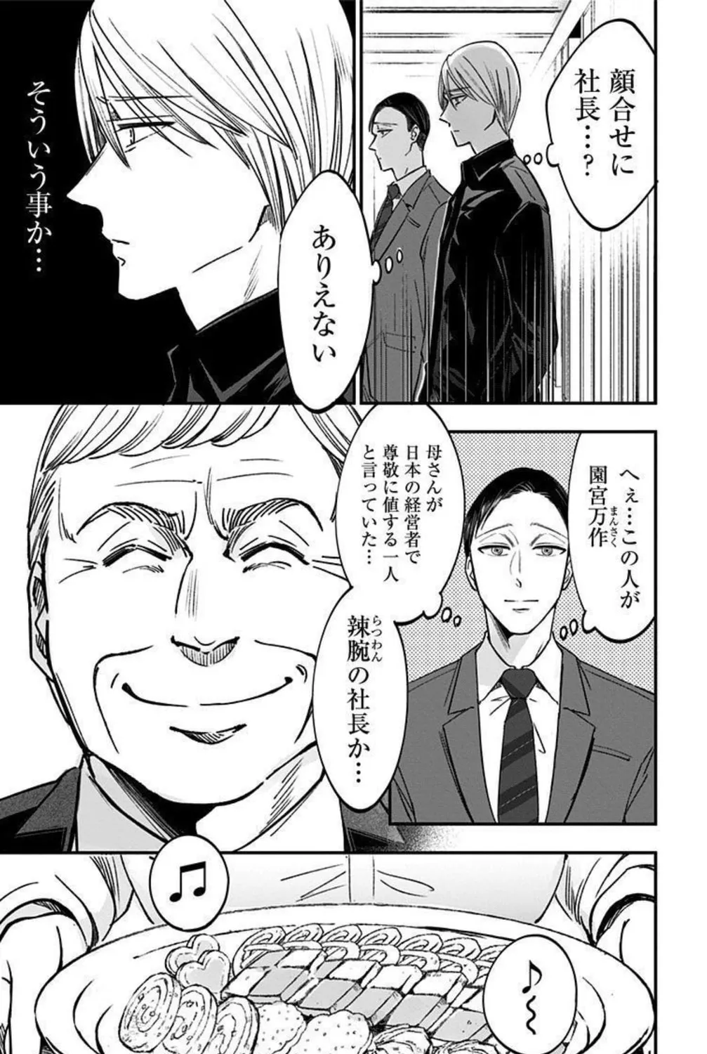 Eren the Southpaw Chapter 149 page 21 - 