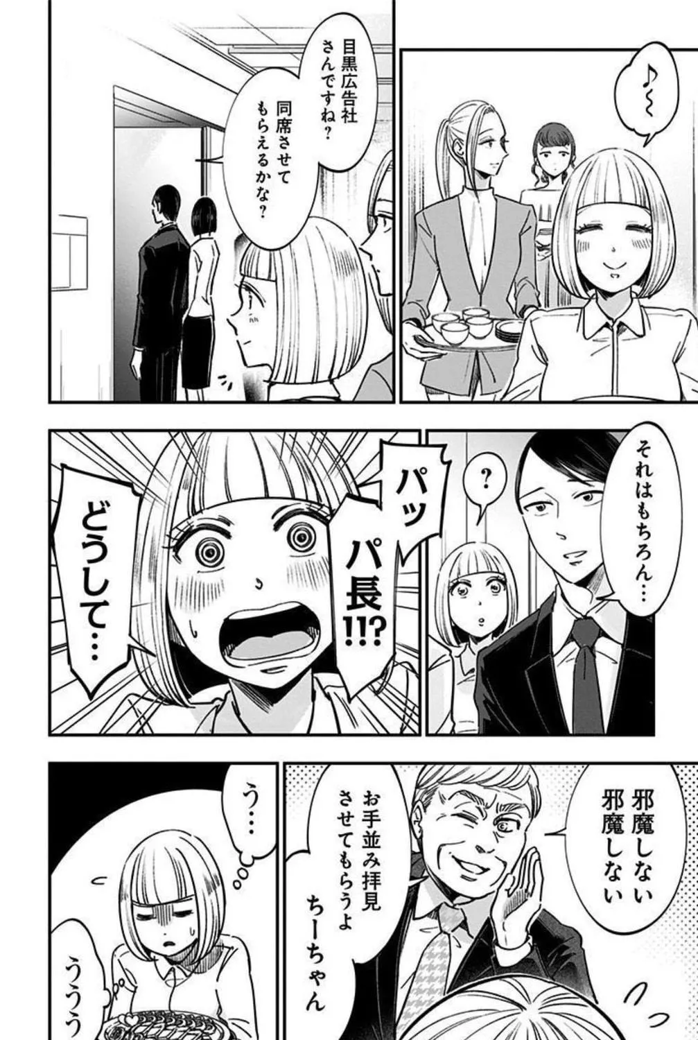 Eren the Southpaw Chapter 149 page 23 - 