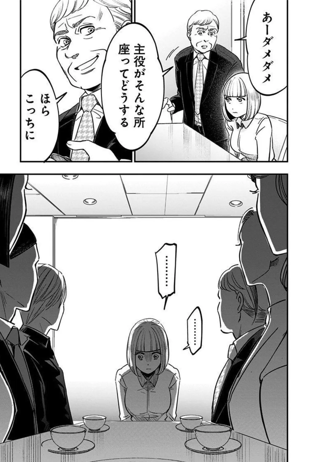 Eren the Southpaw Chapter 149 page 25 - 