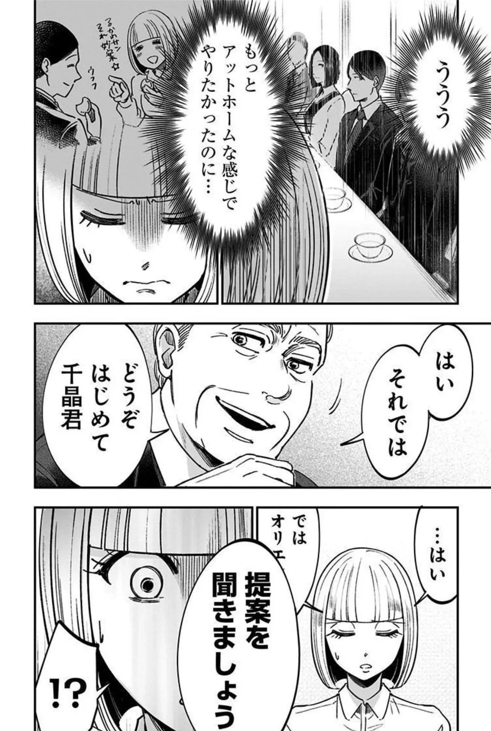 Eren the Southpaw Chapter 149 page 27 - 