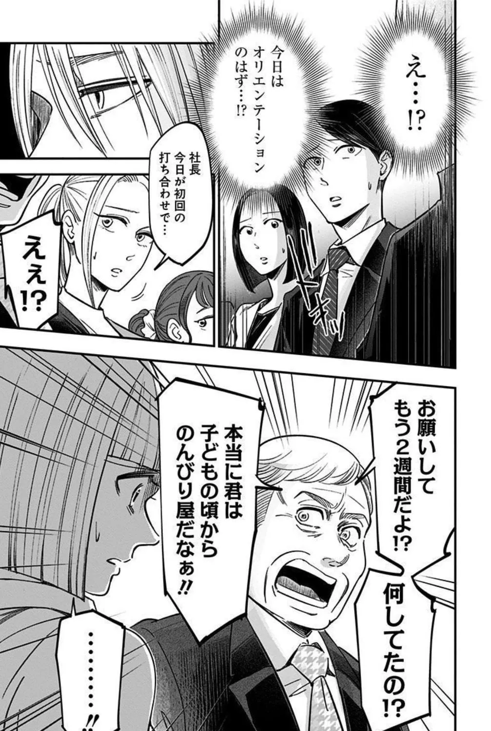 Eren the Southpaw Chapter 149 page 29 - 