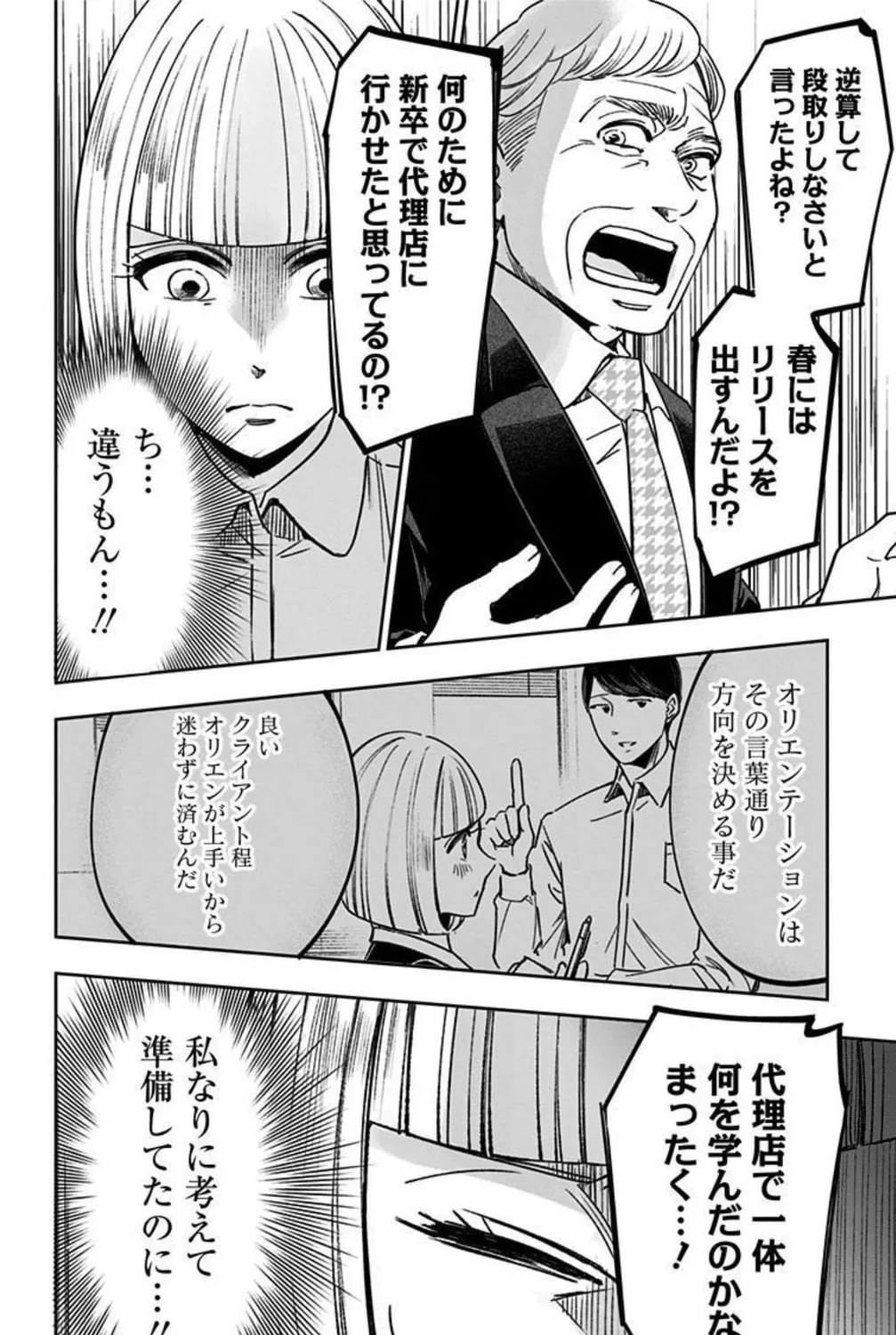 Eren the Southpaw Chapter 149 page 31 - 