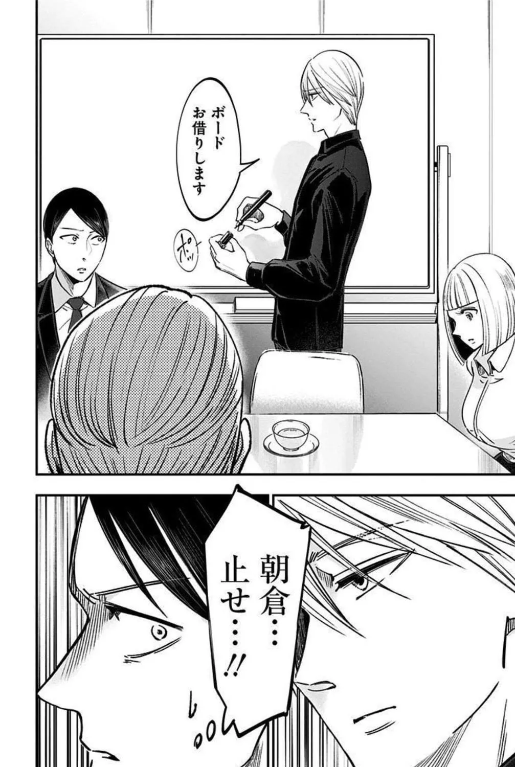 Eren the Southpaw Chapter 149 page 35 - 