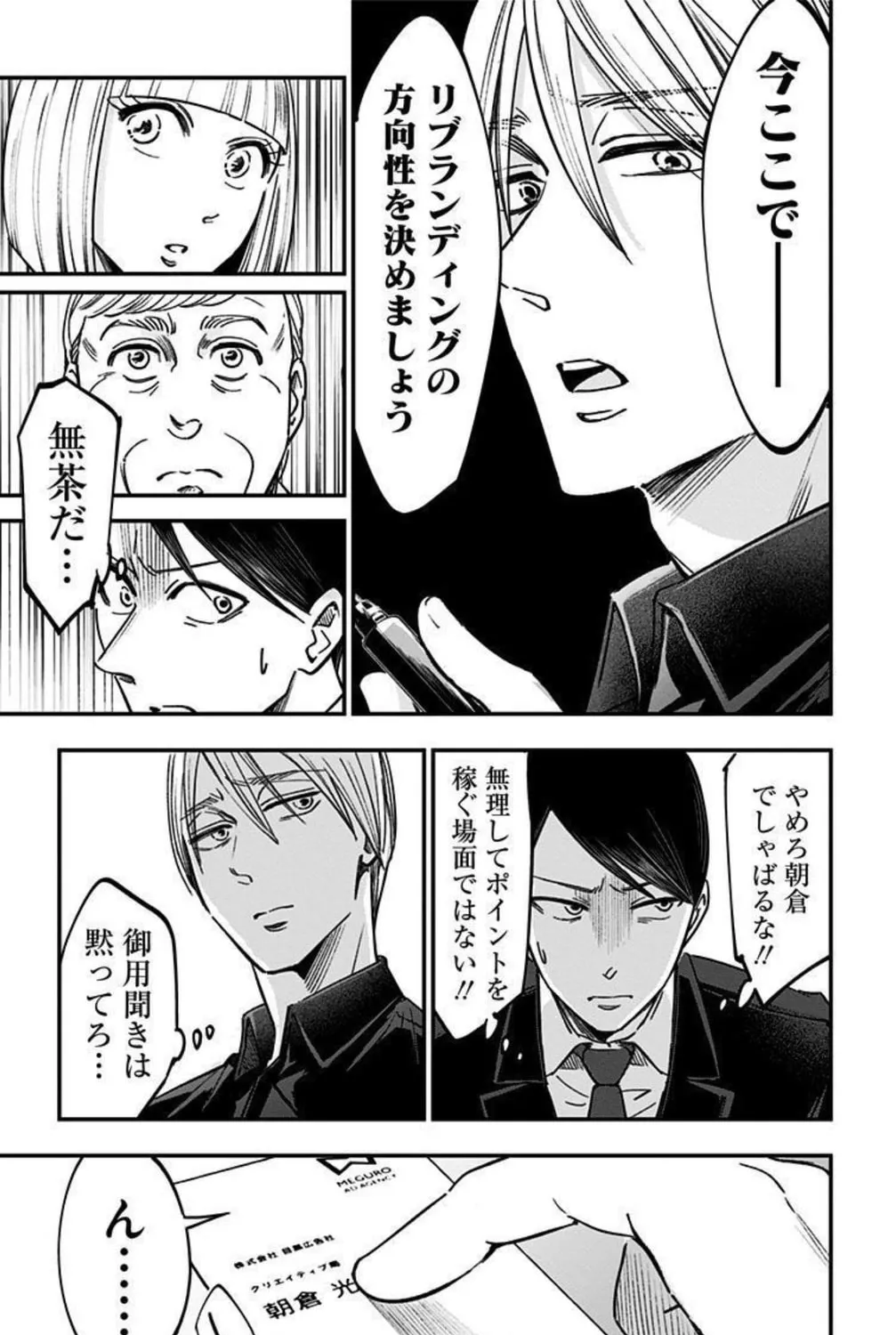 Eren the Southpaw Chapter 149 page 37 - 
