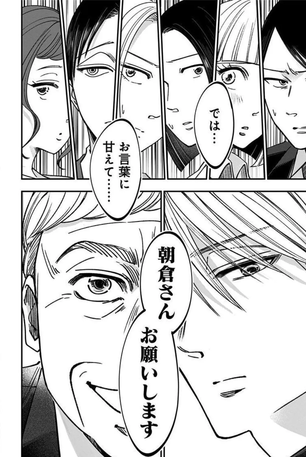 Eren the Southpaw Chapter 149 page 39 - 