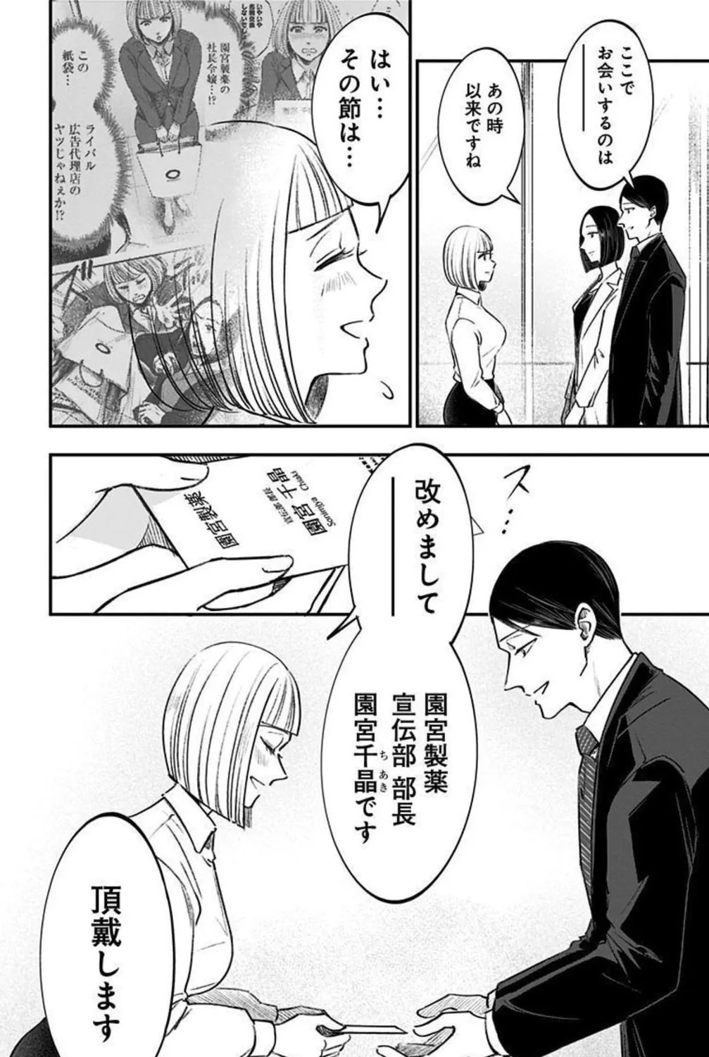 Eren the Southpaw Chapter 149 page 7 - 