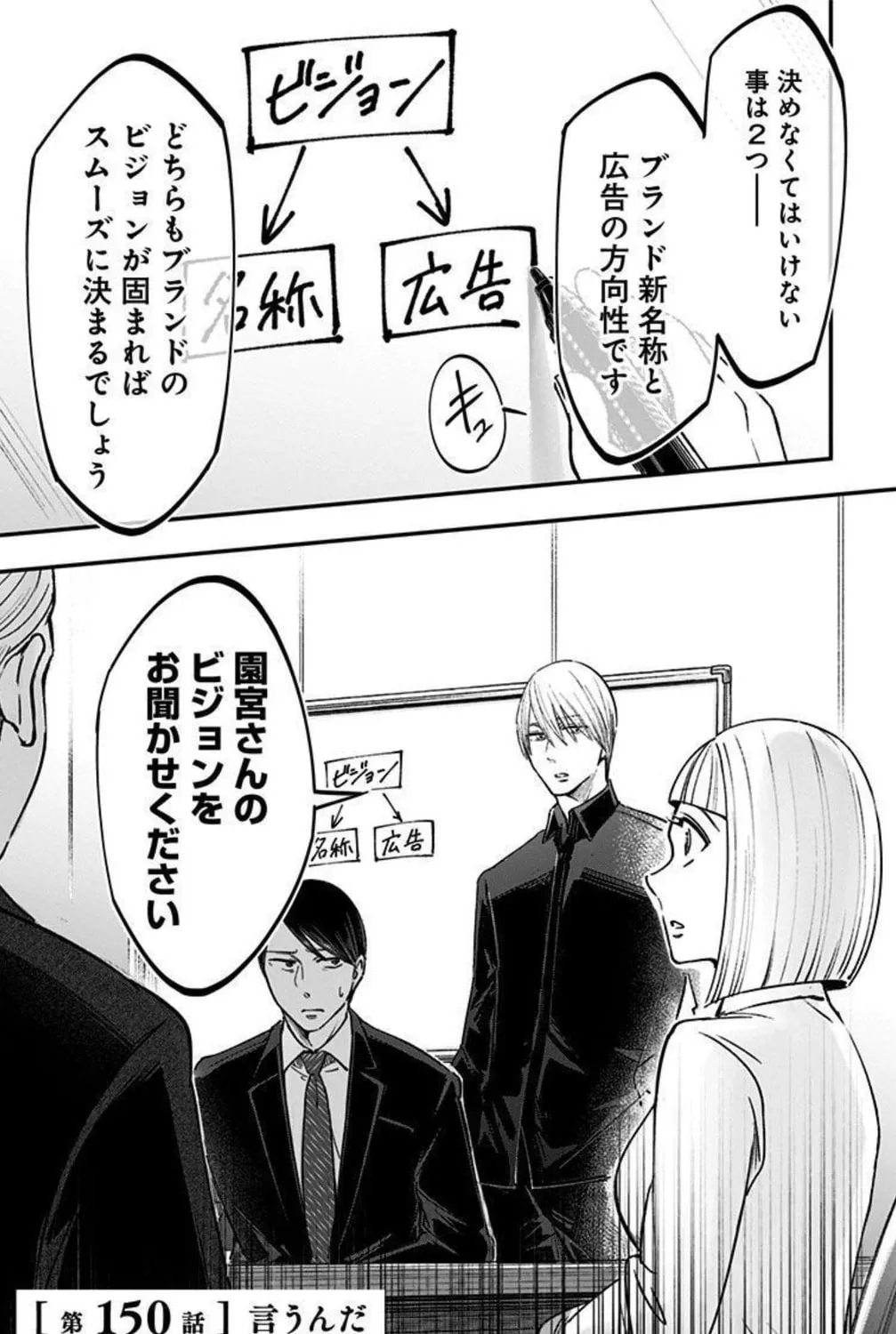 Eren the Southpaw Chapter 150 page 1 - 
