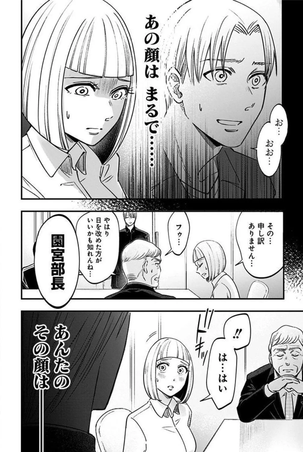 Eren the Southpaw Chapter 150 page 11 - 