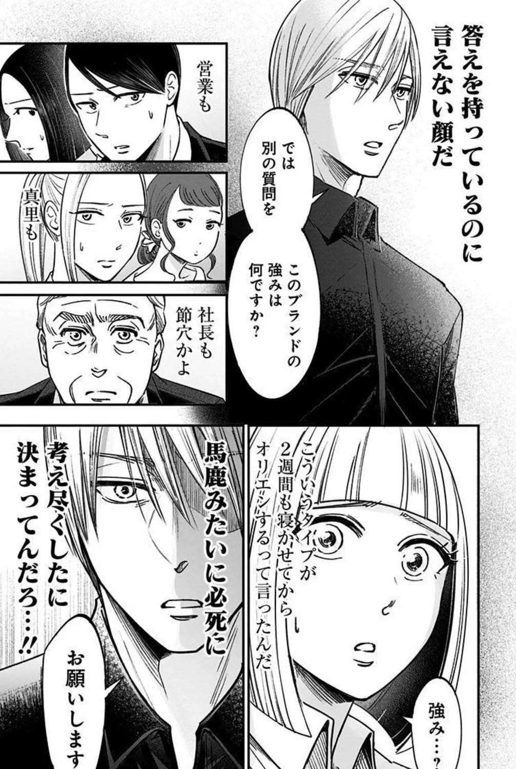 Eren the Southpaw Chapter 150 page 13 - 