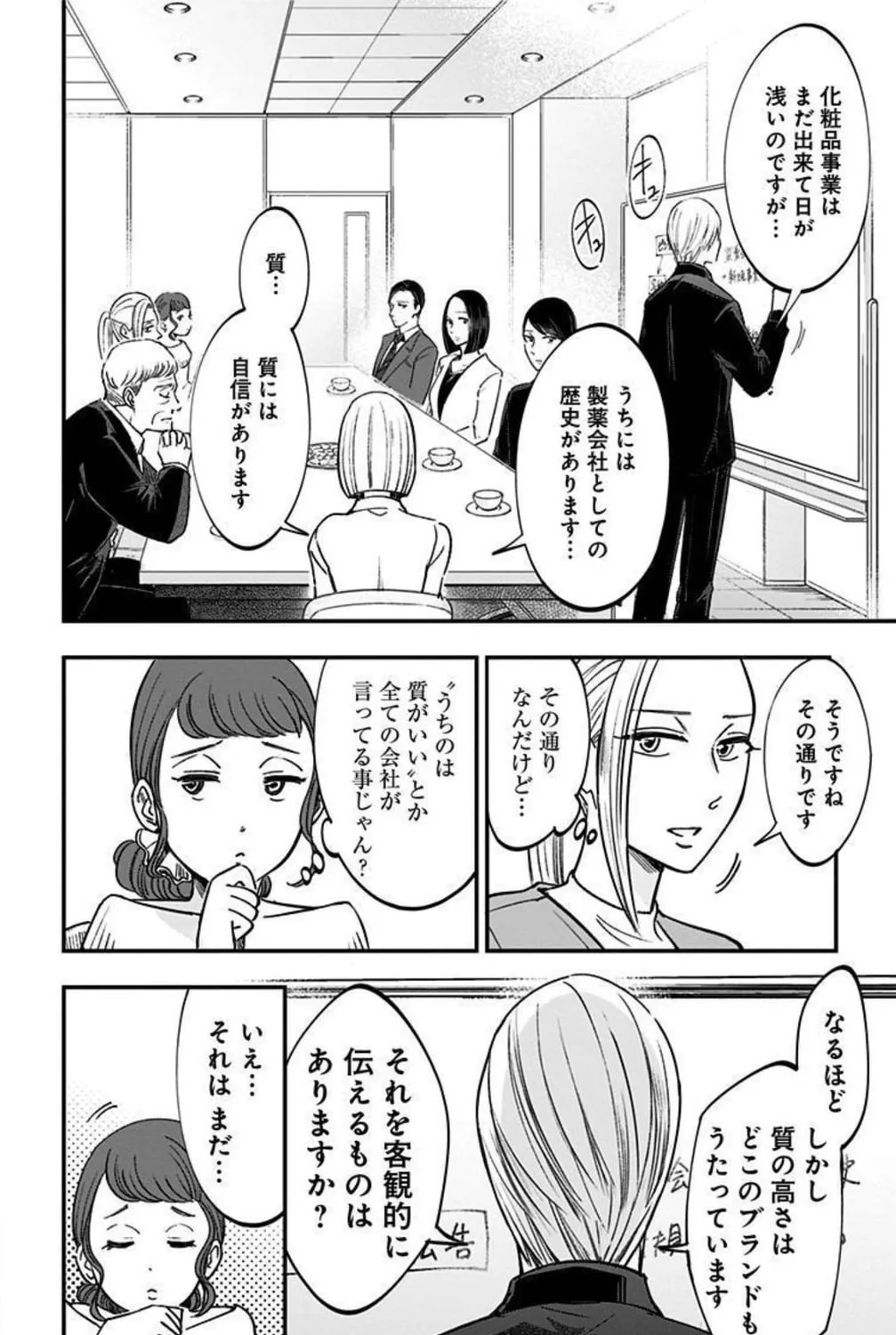 Eren the Southpaw Chapter 150 page 15 - 