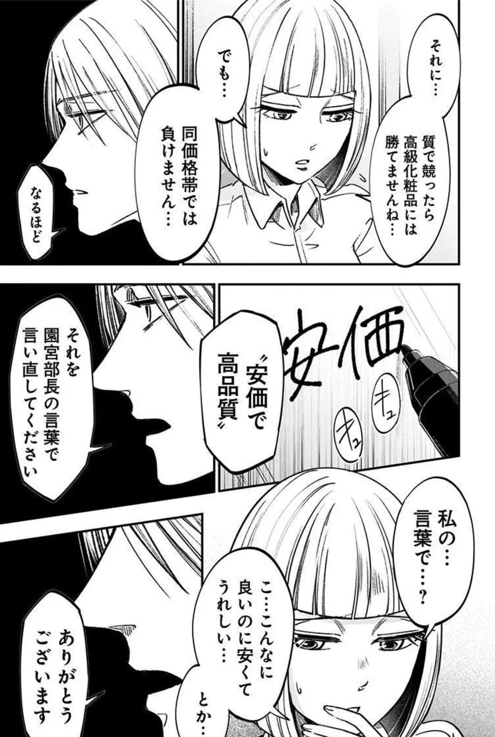 Eren the Southpaw Chapter 150 page 17 - 