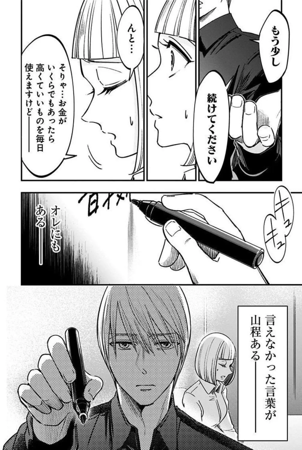 Eren the Southpaw Chapter 150 page 19 - 