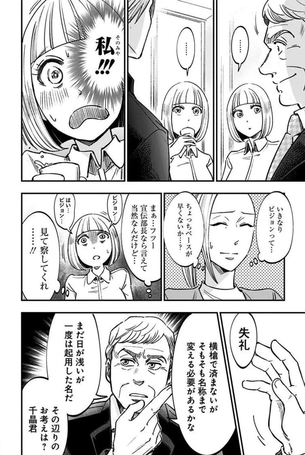 Eren the Southpaw Chapter 150 page 3 - 