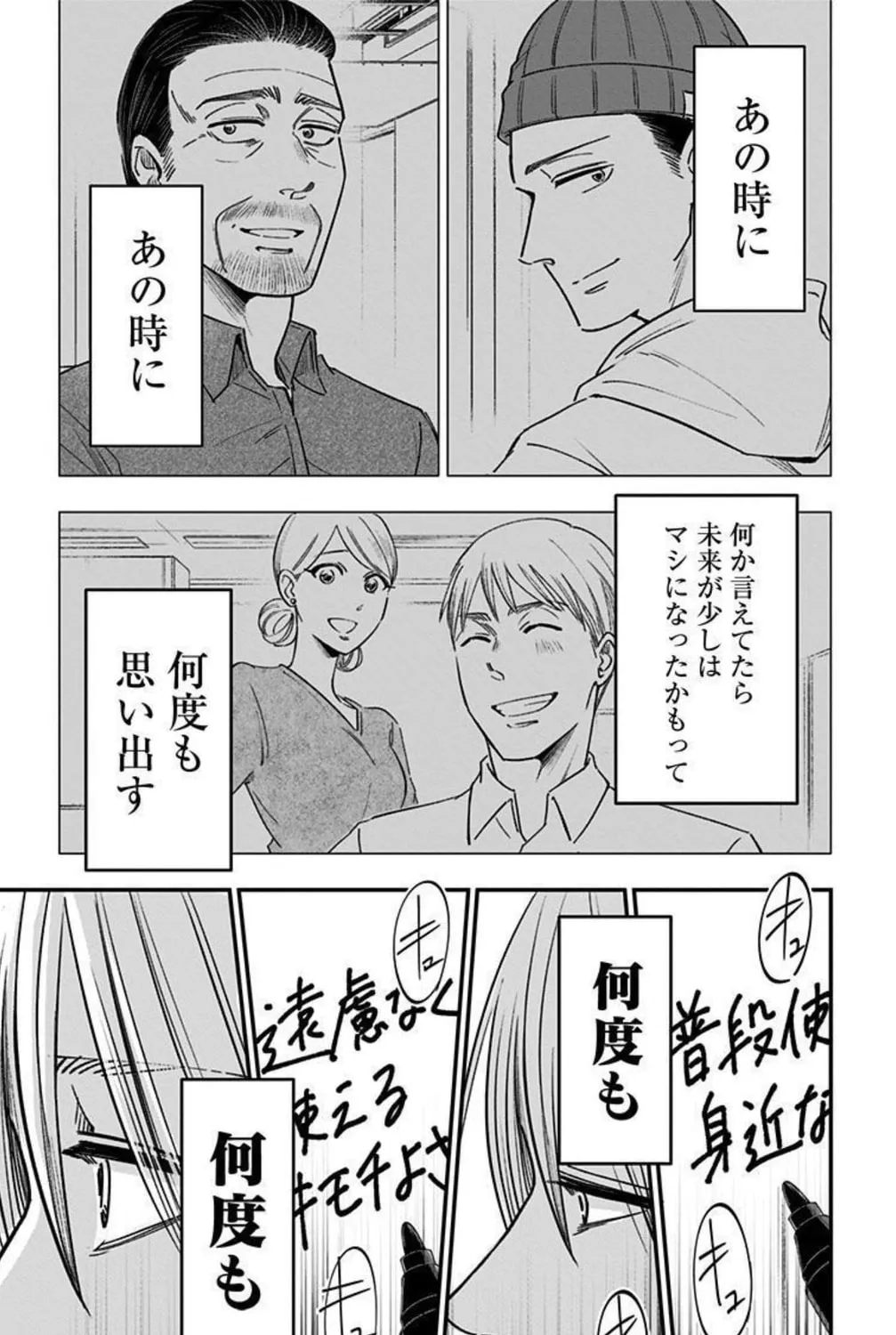 Eren the Southpaw Chapter 150 page 21 - 