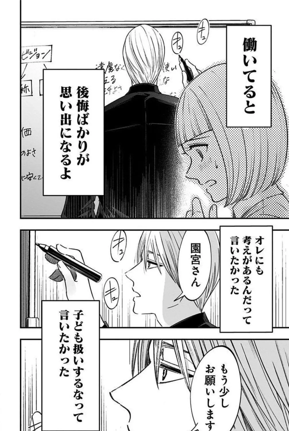 Eren the Southpaw Chapter 150 page 23 - 