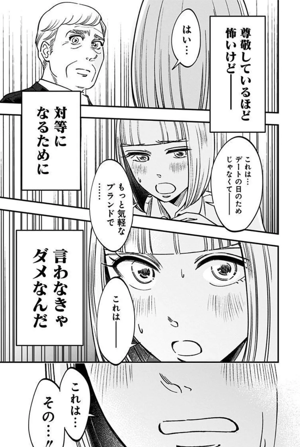 Eren the Southpaw Chapter 150 page 25 - 