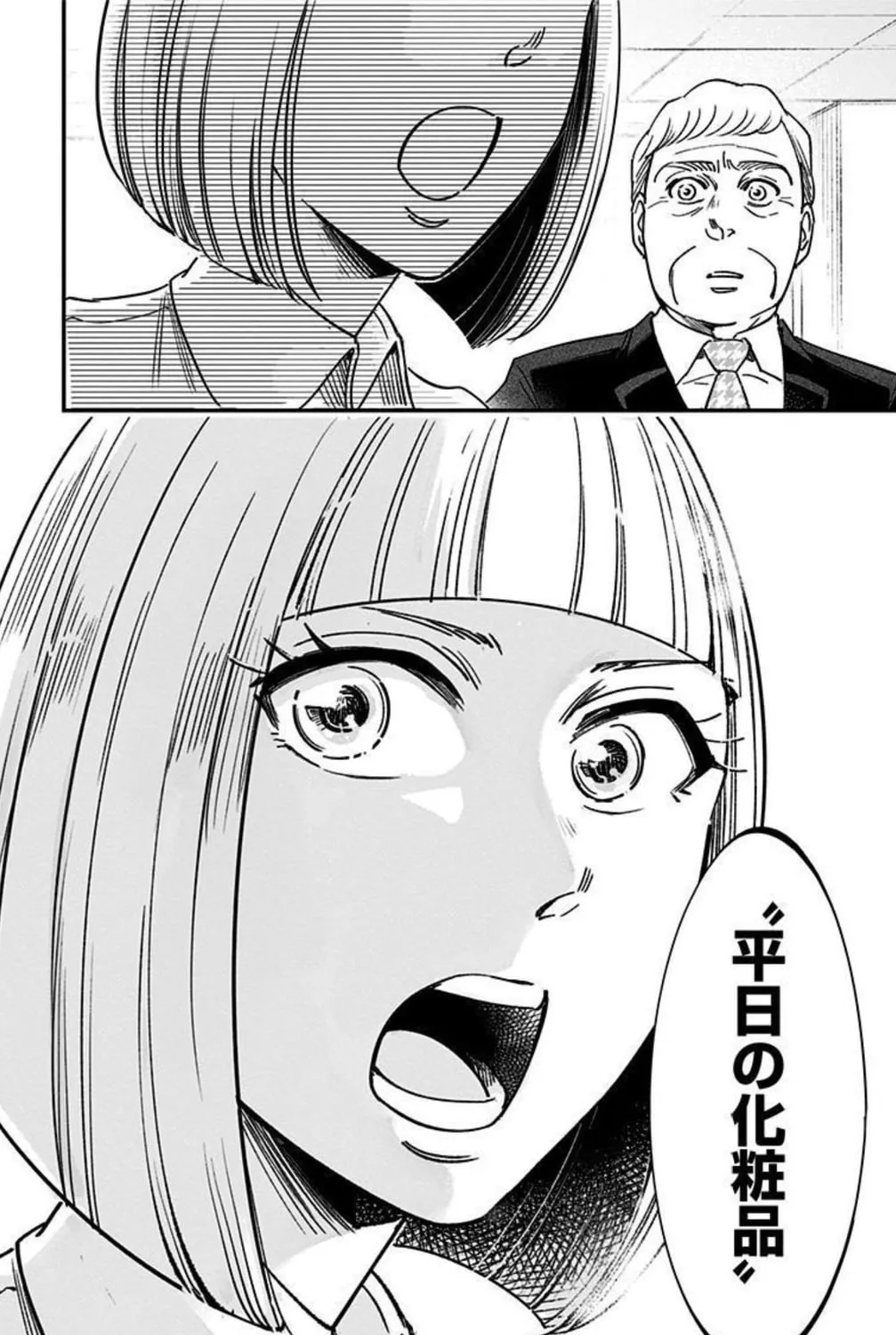 Eren the Southpaw Chapter 150 page 31 - 