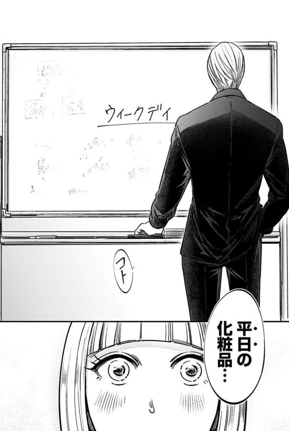 Eren the Southpaw Chapter 150 page 35 - 