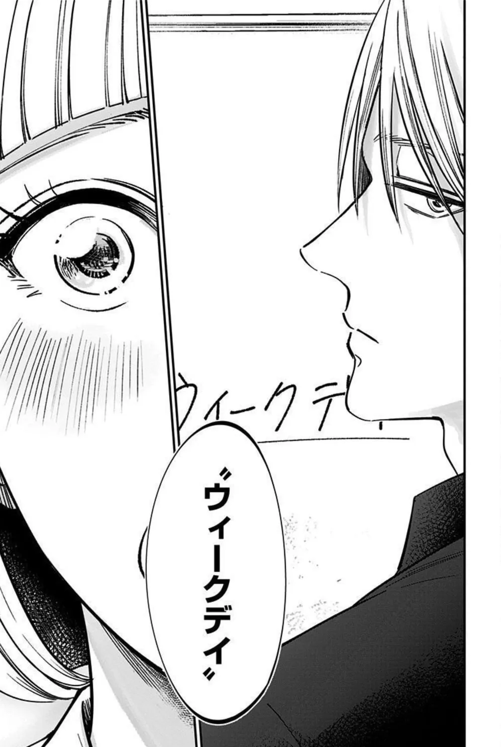 Eren the Southpaw Chapter 150 page 37 - 