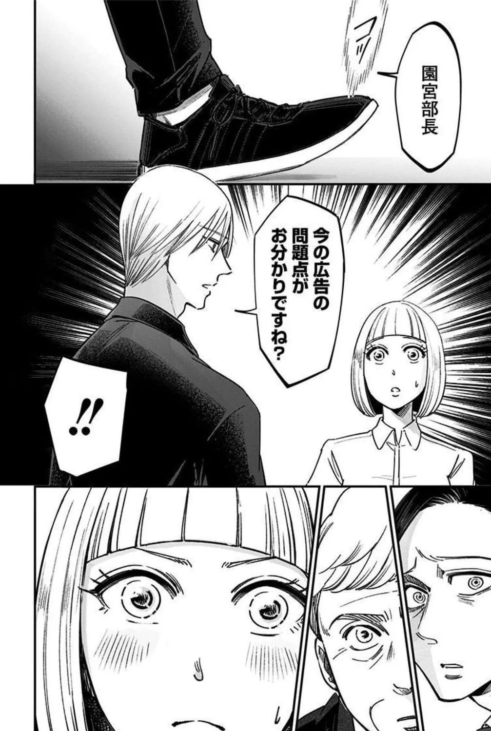 Eren the Southpaw Chapter 150 page 39 - 