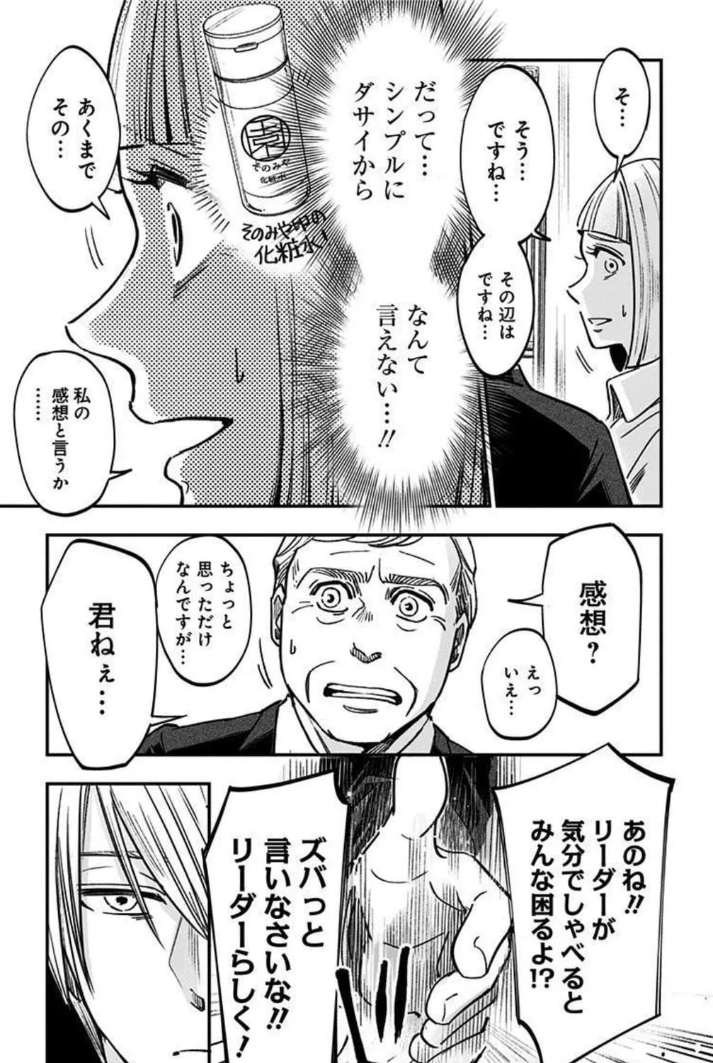 Eren the Southpaw Chapter 150 page 5 - 