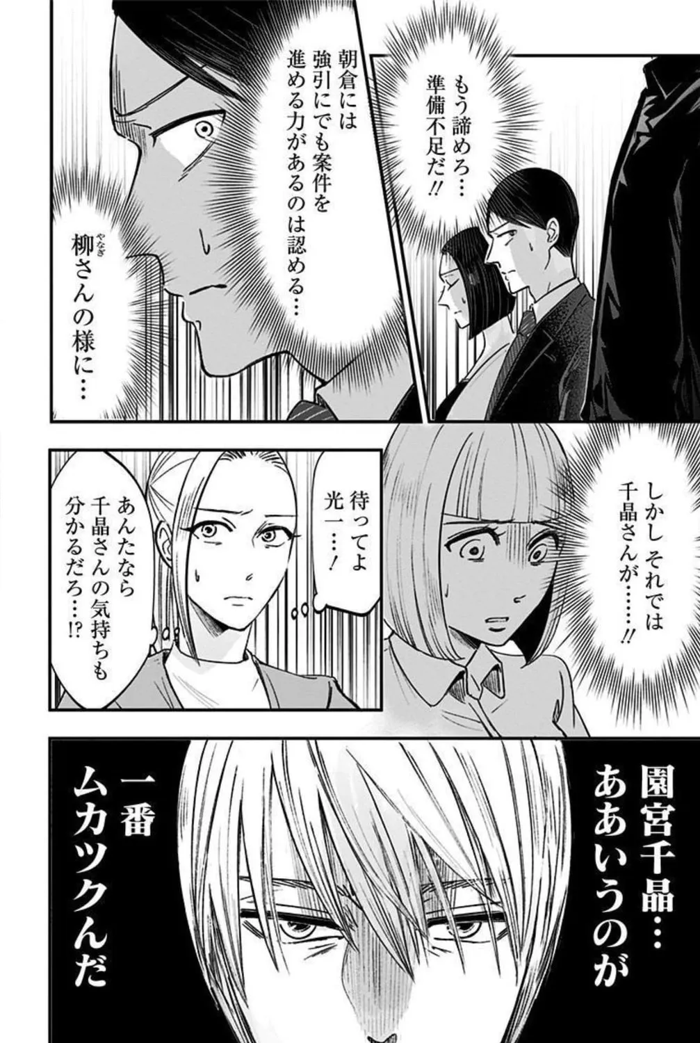 Eren the Southpaw Chapter 150 page 7 - 