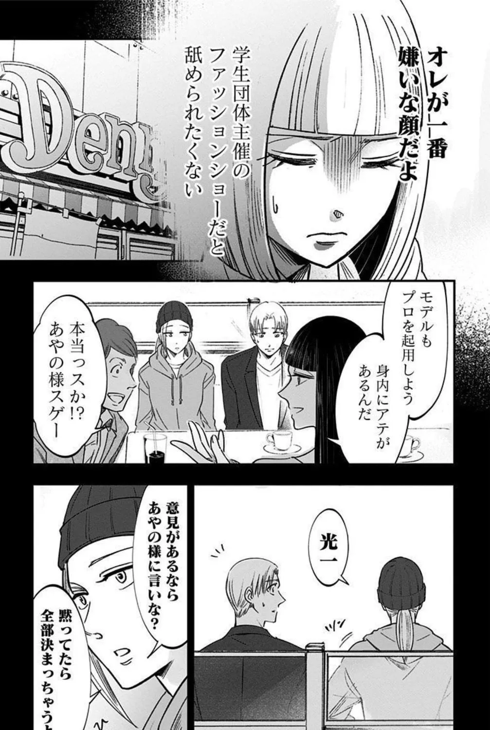 Eren the Southpaw Chapter 150 page 9 - 