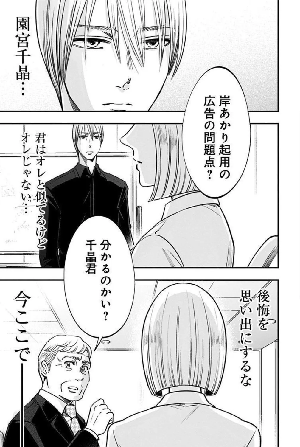 Eren the Southpaw Chapter 151 page 1 - 