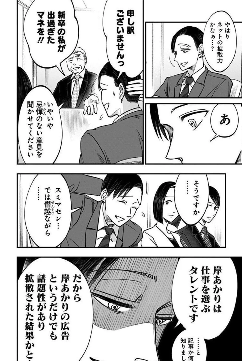 Eren the Southpaw Chapter 151 page 11 - 