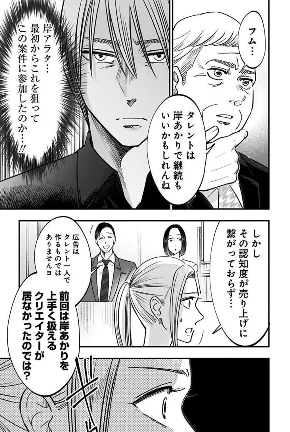 Eren the Southpaw Chapter 151 page 13 - 