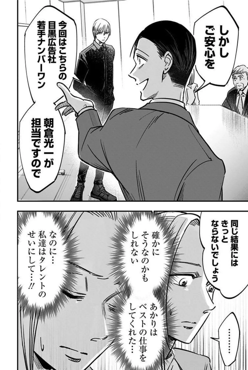 Eren the Southpaw Chapter 151 page 15 - 