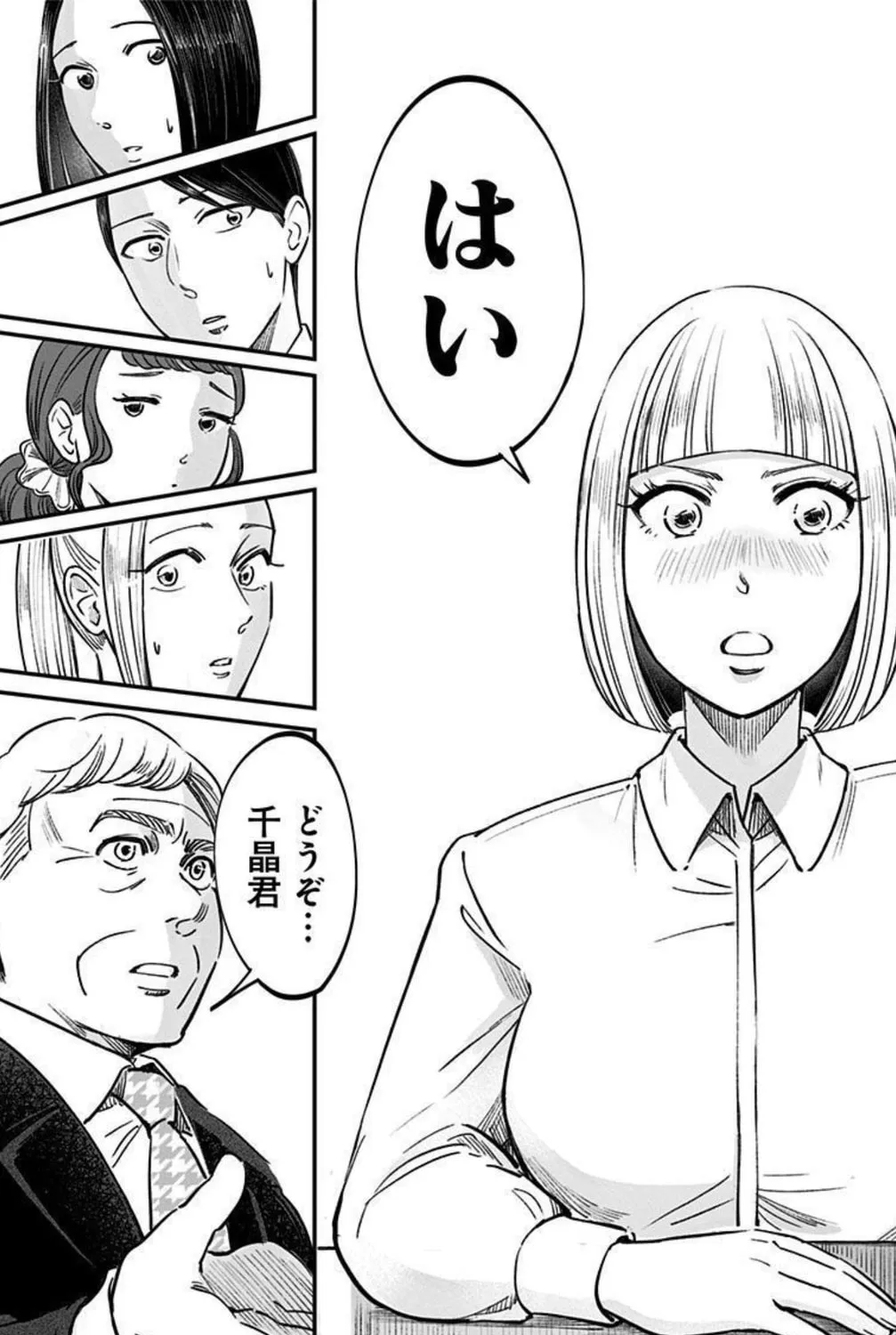 Eren the Southpaw Chapter 151 page 21 - 