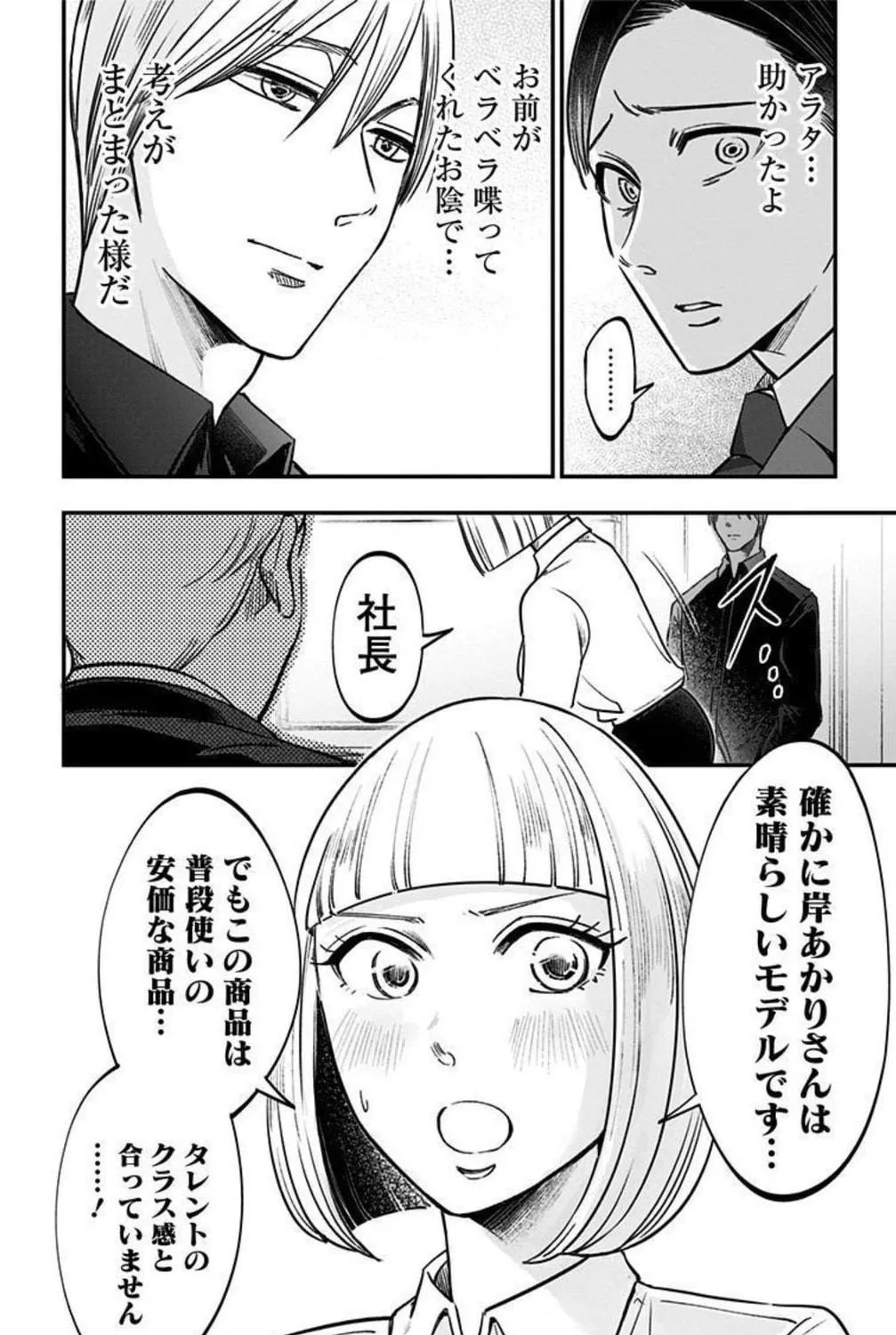 Eren the Southpaw Chapter 151 page 23 - 
