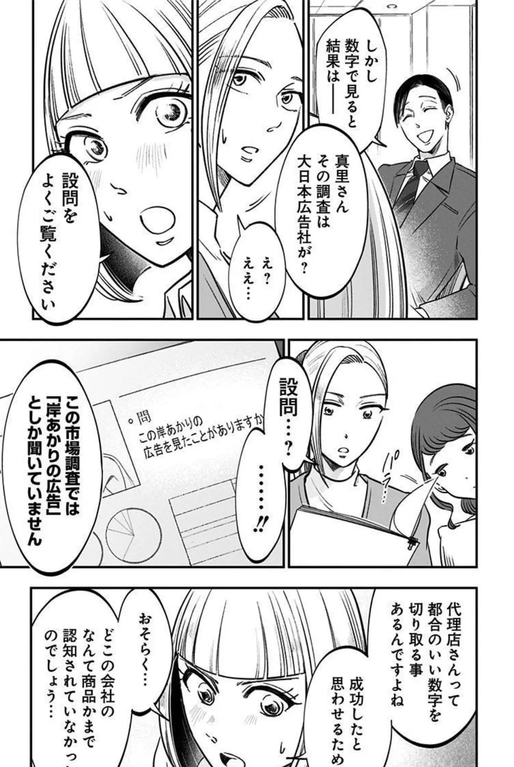 Eren the Southpaw Chapter 151 page 25 - 