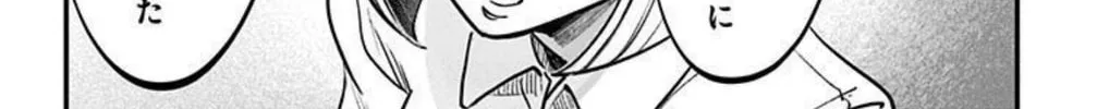 Eren the Southpaw Chapter 151 page 26 - 