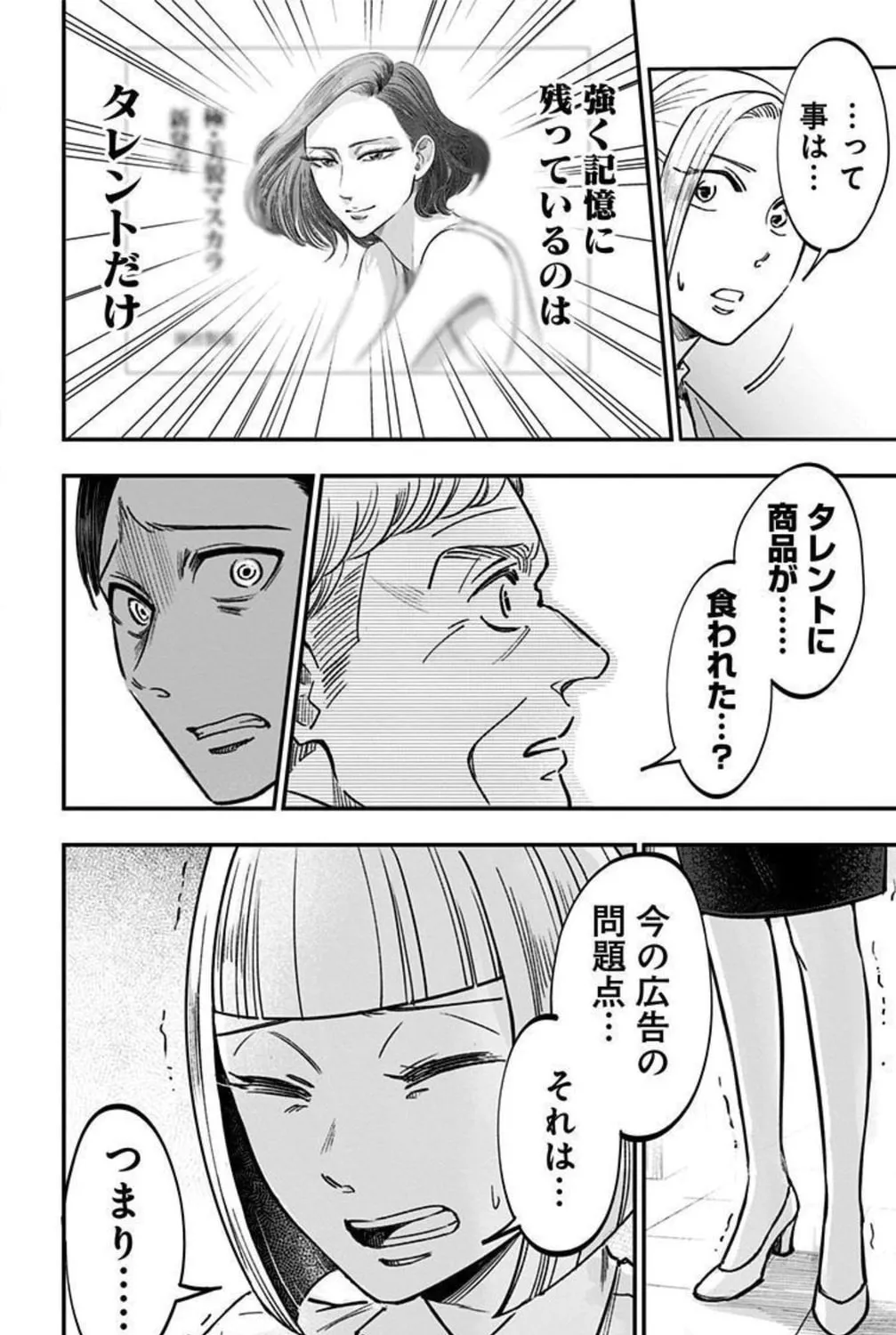 Eren the Southpaw Chapter 151 page 27 - 