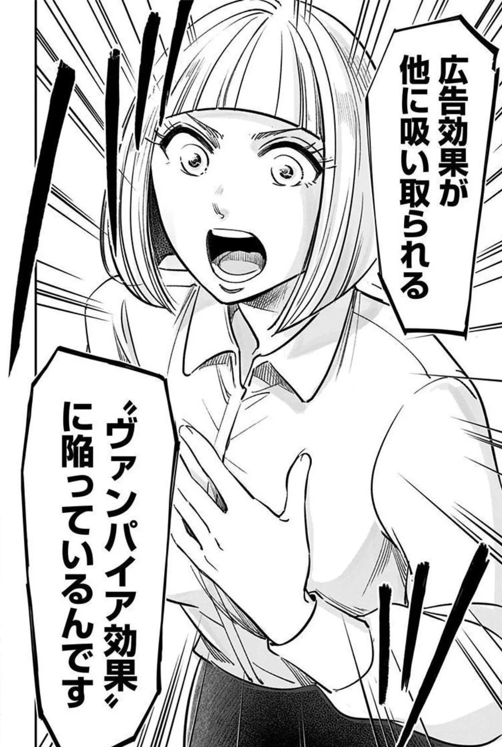 Eren the Southpaw Chapter 151 page 31 - 
