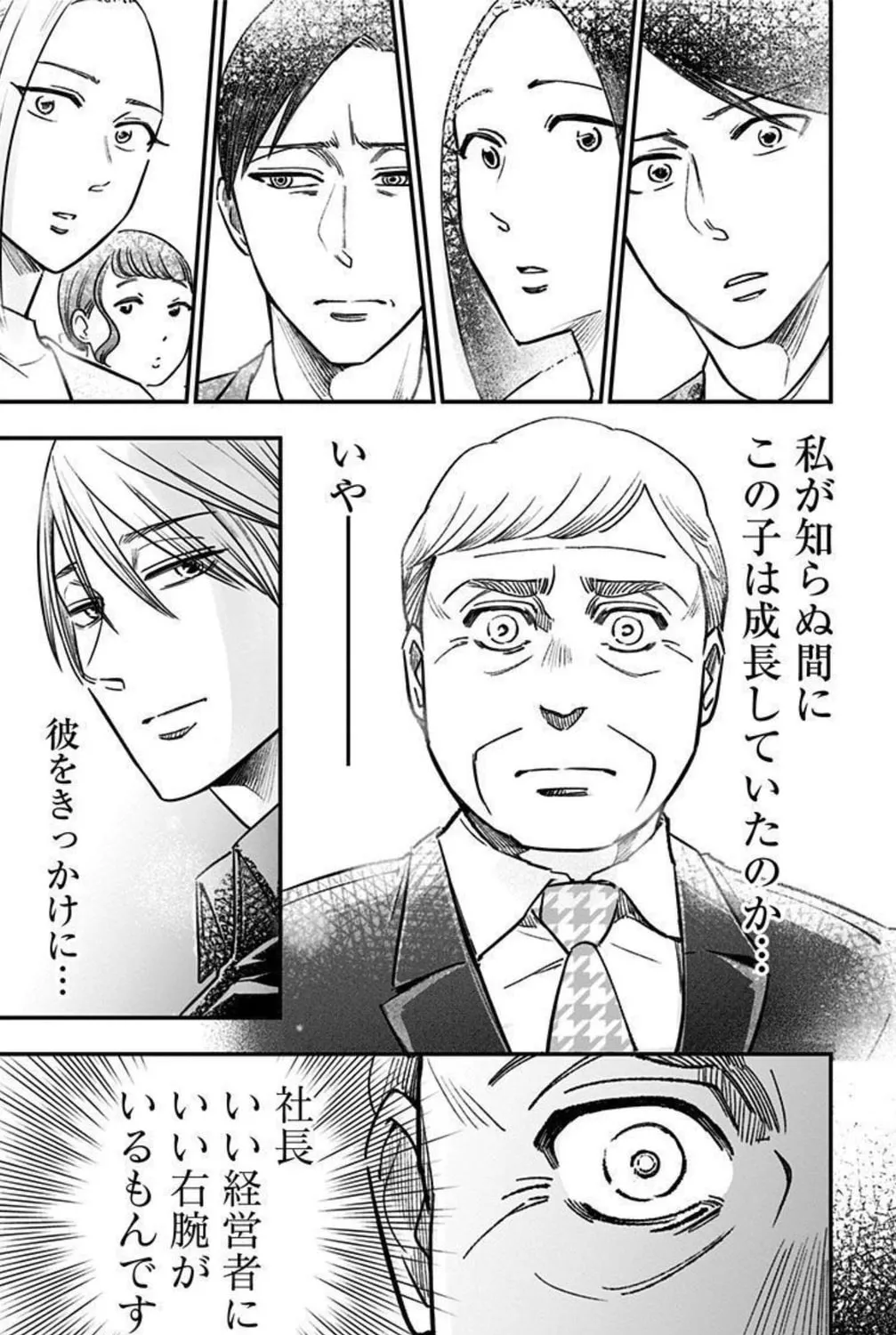Eren the Southpaw Chapter 151 page 33 - 