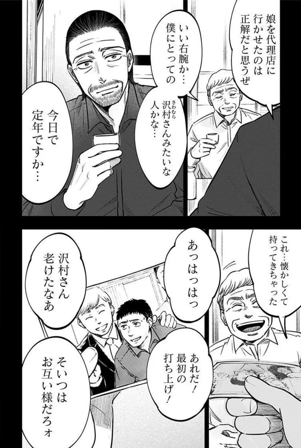 Eren the Southpaw Chapter 151 page 35 - 