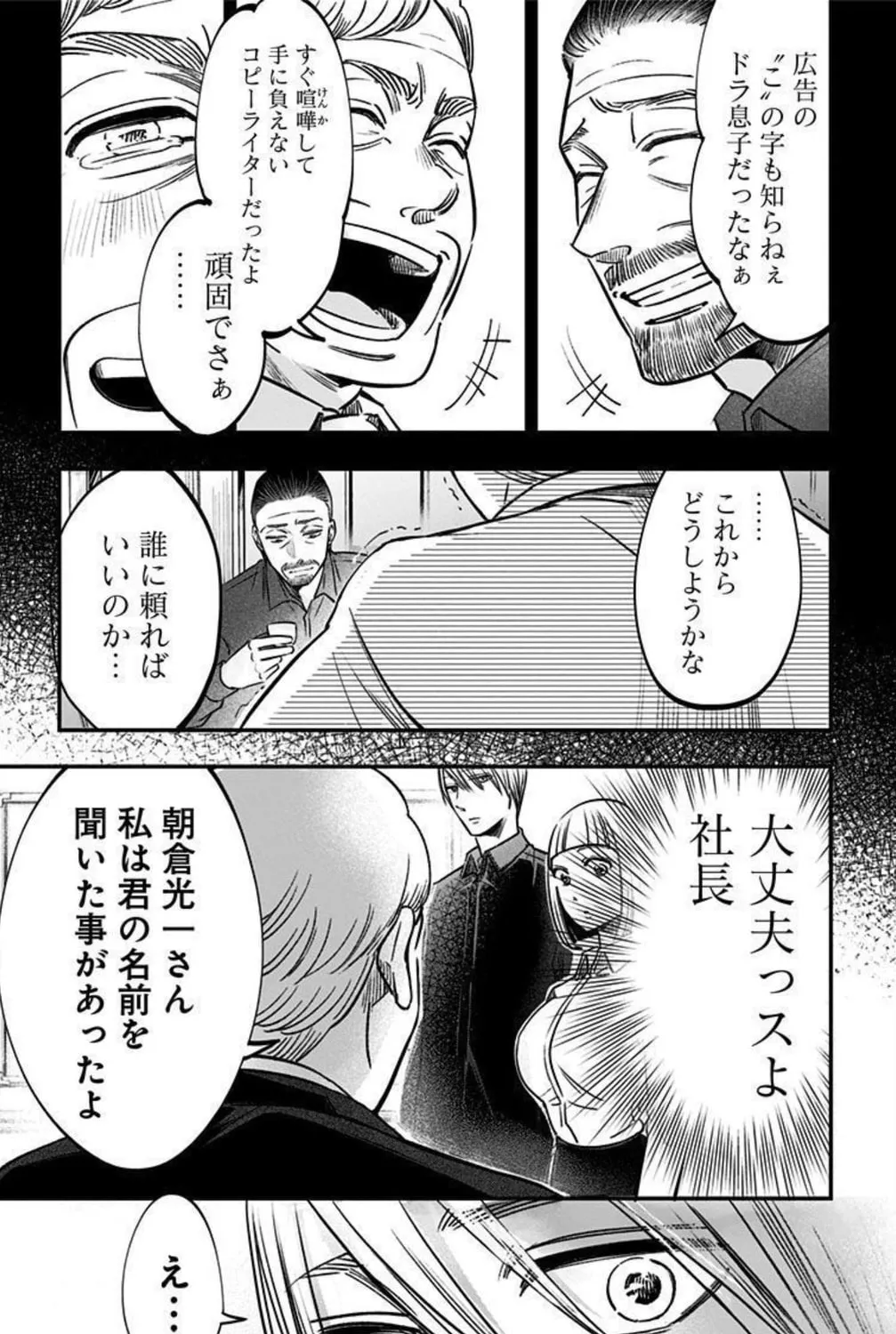 Eren the Southpaw Chapter 151 page 37 - 